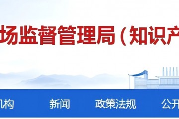 威海市文登區(qū)深入開展注射用A型肉毒毒素專項(xiàng)檢查