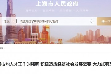 中國整形美容協(xié)會將加強(qiáng)人才教育與培訓(xùn)，推動醫(yī)美行業(yè)快速發(fā)展